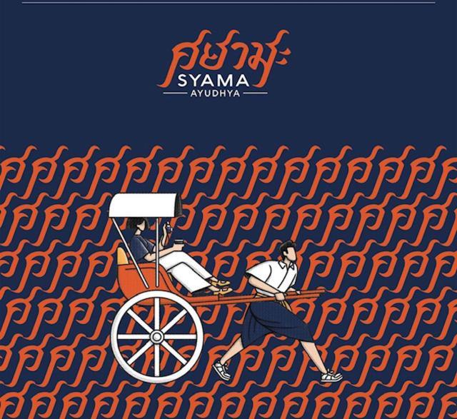 Syama Residence Ayutthaya Eksteriør bilde